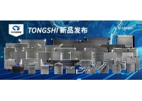 鑫統(tǒng)仕集團(tuán)6月新品發(fā)布