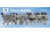 鑫統(tǒng)仕集團(tuán)10月新品發(fā)布