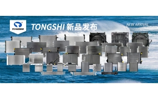 鑫統(tǒng)仕集團(tuán)??11月新品發(fā)布