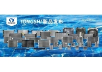 鑫統(tǒng)仕12月新品發(fā)布