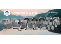 5月新品速遞｜鑫統(tǒng)仕產(chǎn)品煥新登場(chǎng)，助力發(fā)動(dòng)機(jī)“清涼一夏”
