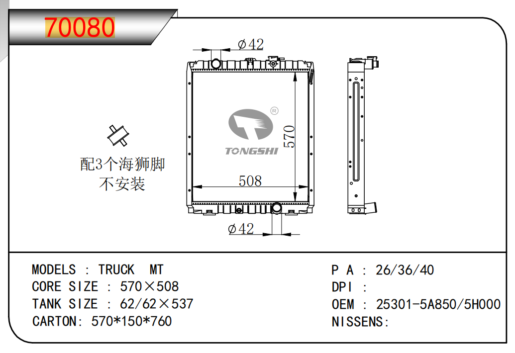 70080.png
