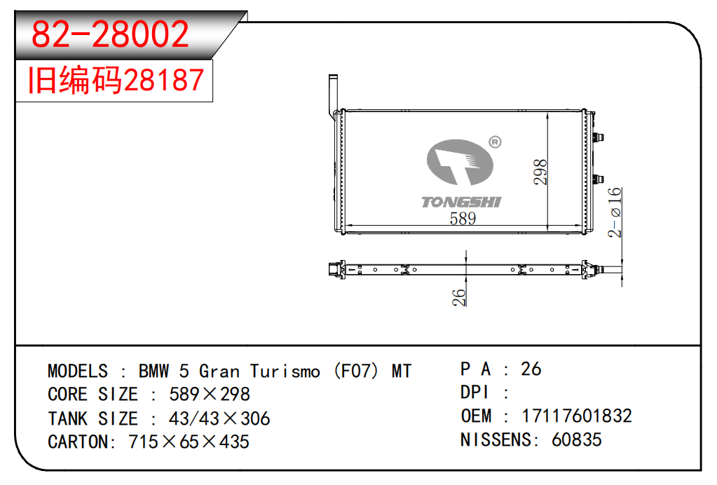 82-28002.png