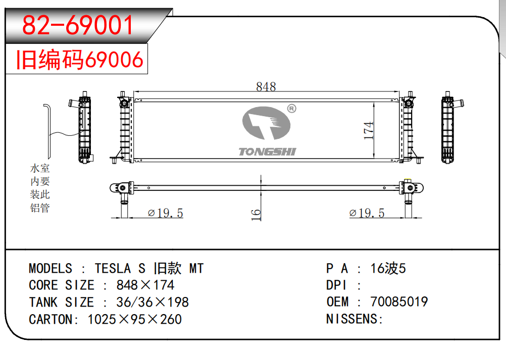 82-69001.png