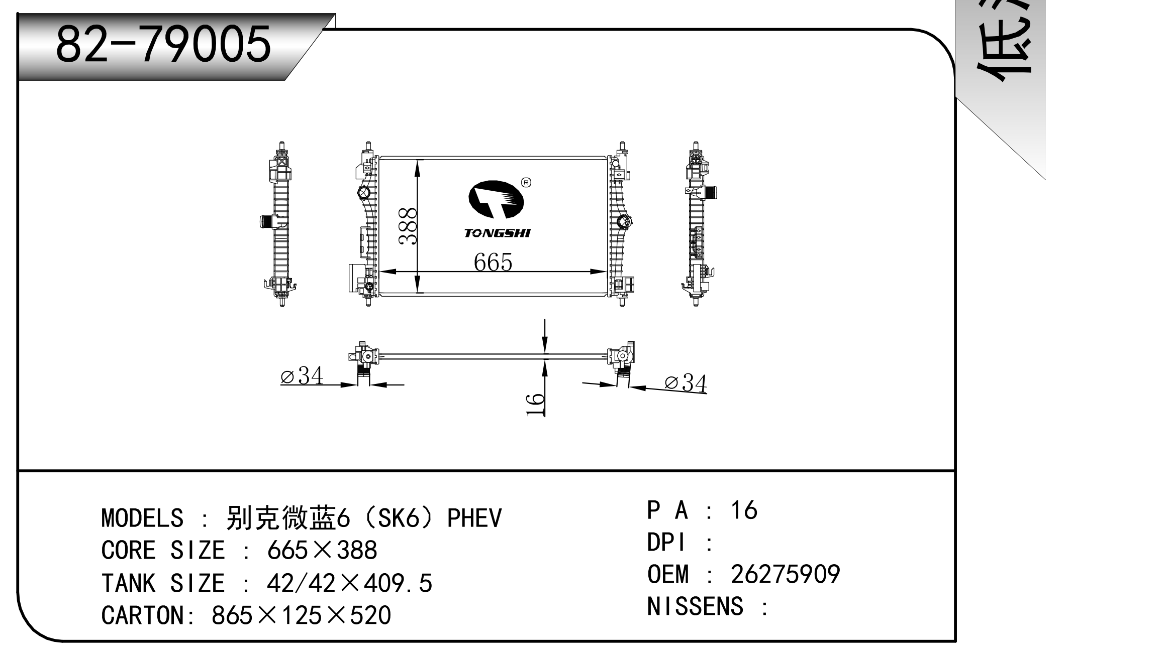 82-79005.png