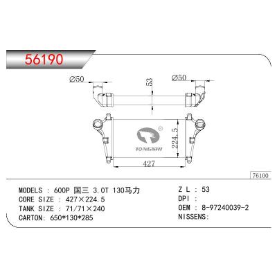 適用于ISUZU 600P 國(guó)三 3.1T 130馬力 OEM:8-97240039-2/8972400392