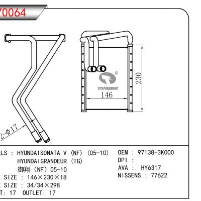 適用于HYUNDAI HYUNDAISONATA V (NF) 05-10/HYUNDAIGRANDEUR (TG)/御翔(NF)05-10 OEM:97138-3K000/971383K000