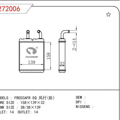 適用于三菱?FREECAFR?EQ?風(fēng)行(后)暖風(fēng)