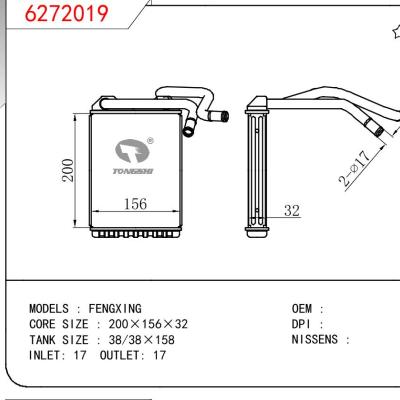 適用于三菱風(fēng)行暖風(fēng)