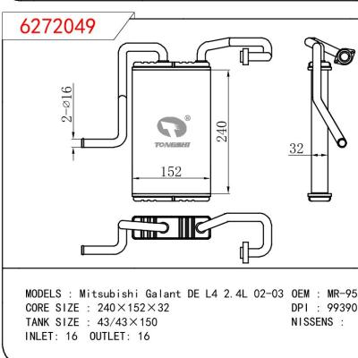 適用于三菱?Galant?DE?L4?2.4L?02-03?暖風(fēng) OEM:MR-95860