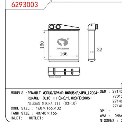 適用于VOLKSWAGEN RENAULT MODUS/GRAND MODUS (F/JPO)2004-/RENAULT CLIO III (BRO/1，CRO/1)2005-/NISSAN MICRA III (03-10) OEM:27140-AX700/77012-08766/27140-AX70A/27140-AX70B