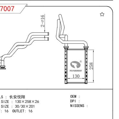 適用于CHINESE CAR 長(zhǎng)安悅翔