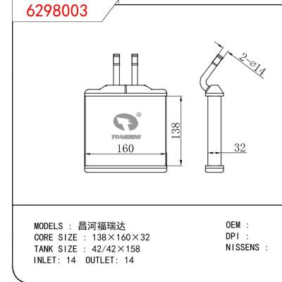 適用于CHINESE CAR 昌河福瑞達(dá)