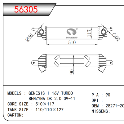 適用于現代GENESIS?I?16V?TURBO?BENZYNA?DK?2.0?09-11中冷器?OEM：28271-2C000