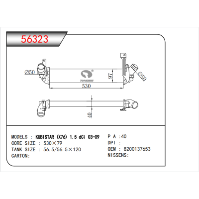 適用于尼桑KUBISTAR (X76) 1.5 dCi 03-09/ KUBISTAR Box (X80) 1.5 dCi 03-10中冷器 OEM:8200137653/82 00 221 885/8200732390