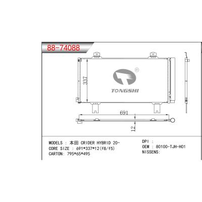 適用于本田CRIER HYBRID 20-冷凝器 OEM:80100-TJH-H01