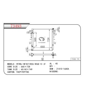 適用于PETROL/INFINITIRX56 VK56D 10-AT散熱器 OEM:21410-16A0A