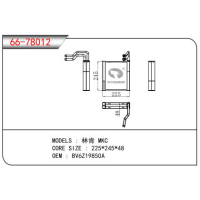 適用于林肯 MKC蒸發(fā)器 OEM:BV6Z19850A