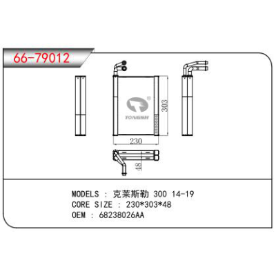 適用于克萊斯勒 300 14-19蒸發(fā)器 OEM:68238026AA