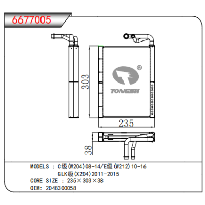 適用于奔馳C級（w204）08-14/E級（w212）10-16，GLK級（x204）2011-2015蒸發(fā)器