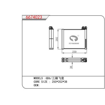 適用于GD6/三廂飛度 蒸發(fā)器