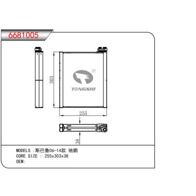 適用于斯巴魯06-14款 馳鵬 蒸發(fā)器