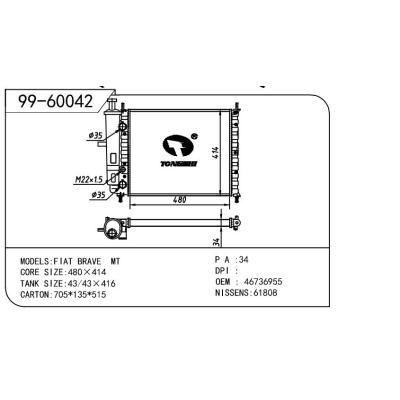 適用于FIAT 菲亞特 菲亞特 馬力昂(32) OEM:46736955/7776507/7776508