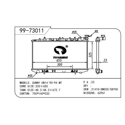 適用于NISSAN 日產(chǎn) 日產(chǎn) OEM:214000M400/214000M500/21410-0M500/21410-58Y00/214100M400/214000M400/21410-59Y00/21410-59Y01/214100M400/2141059Y02