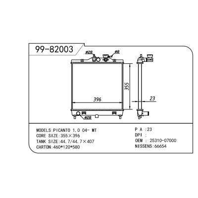 適用于KIA 起亞 OEM:2531007011/25310-07000/25310-07010