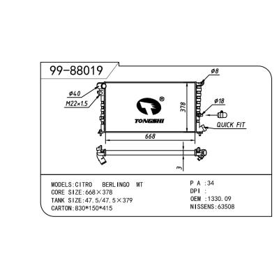 適用于PEUGEOT 標(biāo)致 標(biāo)致806(2) OEM:1330.09/1330.10/1330.23/1330.24/1330.30/1331.EQ/1331.Q6/1331.Q7/1331.S0/96275074/1330.56/133056