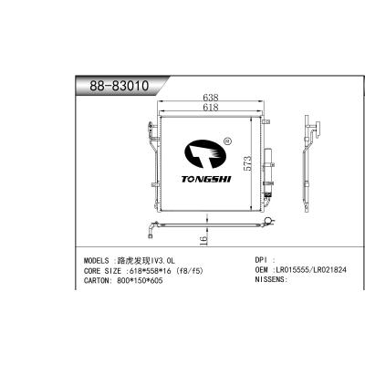 適用于路虎發(fā)現(xiàn)IV3.0L 冷凝器