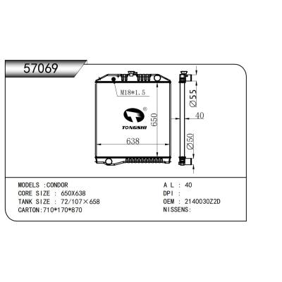 適用于 CONDOR 卡車散熱器