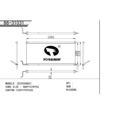 適用于 2E39308G01 冷凝器