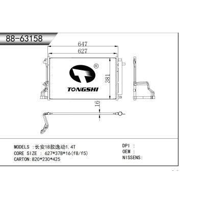 適用于 長(zhǎng)安18款逸動(dòng)1.4T 冷凝器