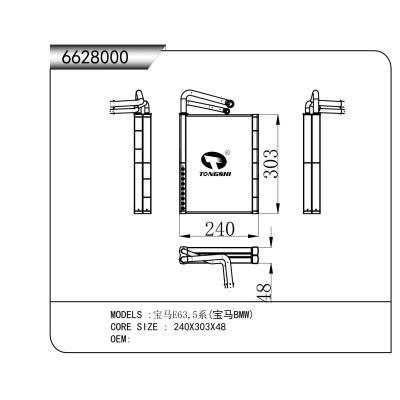 適用于 寶馬E63,5系(寶馬BMW) 蒸發(fā)器