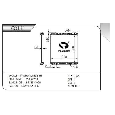 適用于 福來(lái)納 FREIGHTLINER MT 卡車散熱器