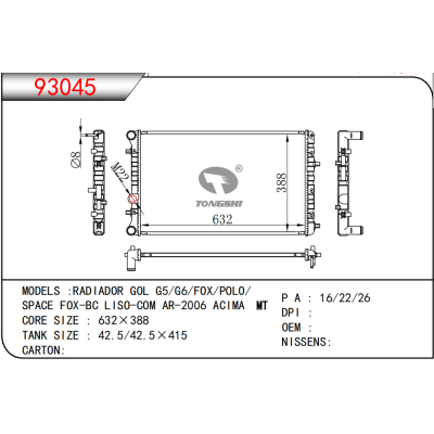 適用于 VOLKSWAGEN?RADIADOR GOL G5/G6/FOX/POLO/SPACE FOX-BC LISO-COM AR-2006 ACIMA MT 散熱器