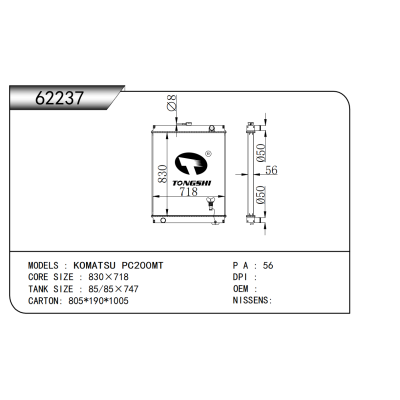 適用于 KOMATSU PC200MT 散熱器