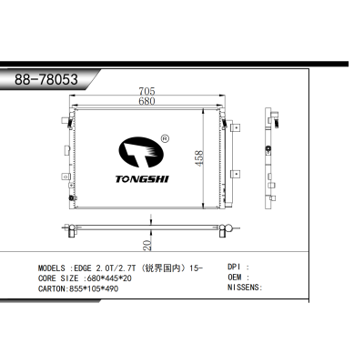 適用于 EDGE 2.0T/2.7T (銳界國內(nèi))15- 冷凝器
