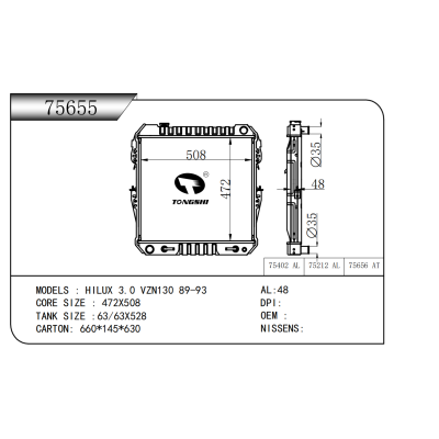 適用于 HILUX 3.0 VZN130 89-93 散熱器