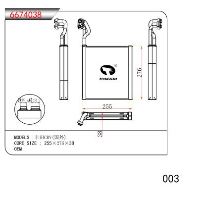 適用于 豐田CRV(國外) 蒸發(fā)器