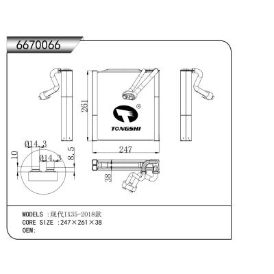 適用于 現(xiàn)代IX35-2018款 蒸發(fā)器