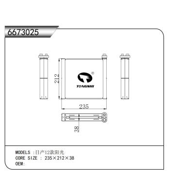 適用于 日產(chǎn)12款陽光 蒸發(fā)器