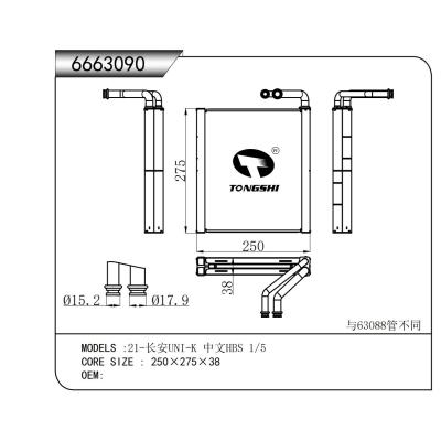 適用于 21-長安UNI-K 中文HBS 1/5 蒸發(fā)器