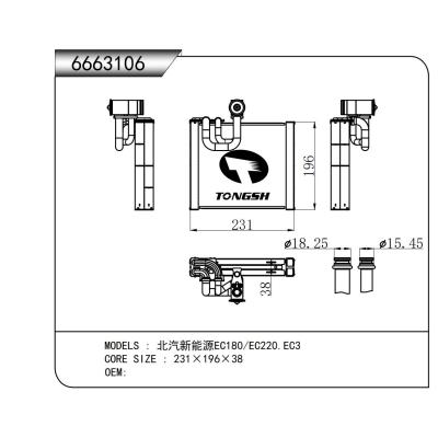 適用于 北汽新能源EC180/EC220.EC3 蒸發(fā)器