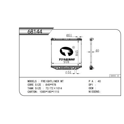 適用于 福萊納 FREIGHTLINER MT 散熱器