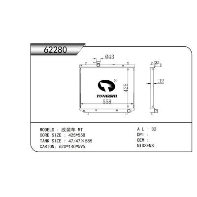 適用于 改裝車 MT 散熱器