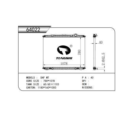 適用于 DAF MT 散熱器