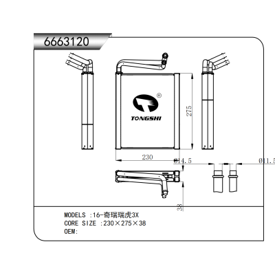 適用于 16-奇瑞瑞虎3X 蒸發(fā)器
