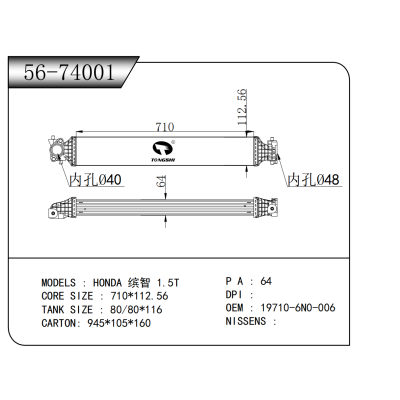 適用于 HONDA 繽智 1.5T 中冷器